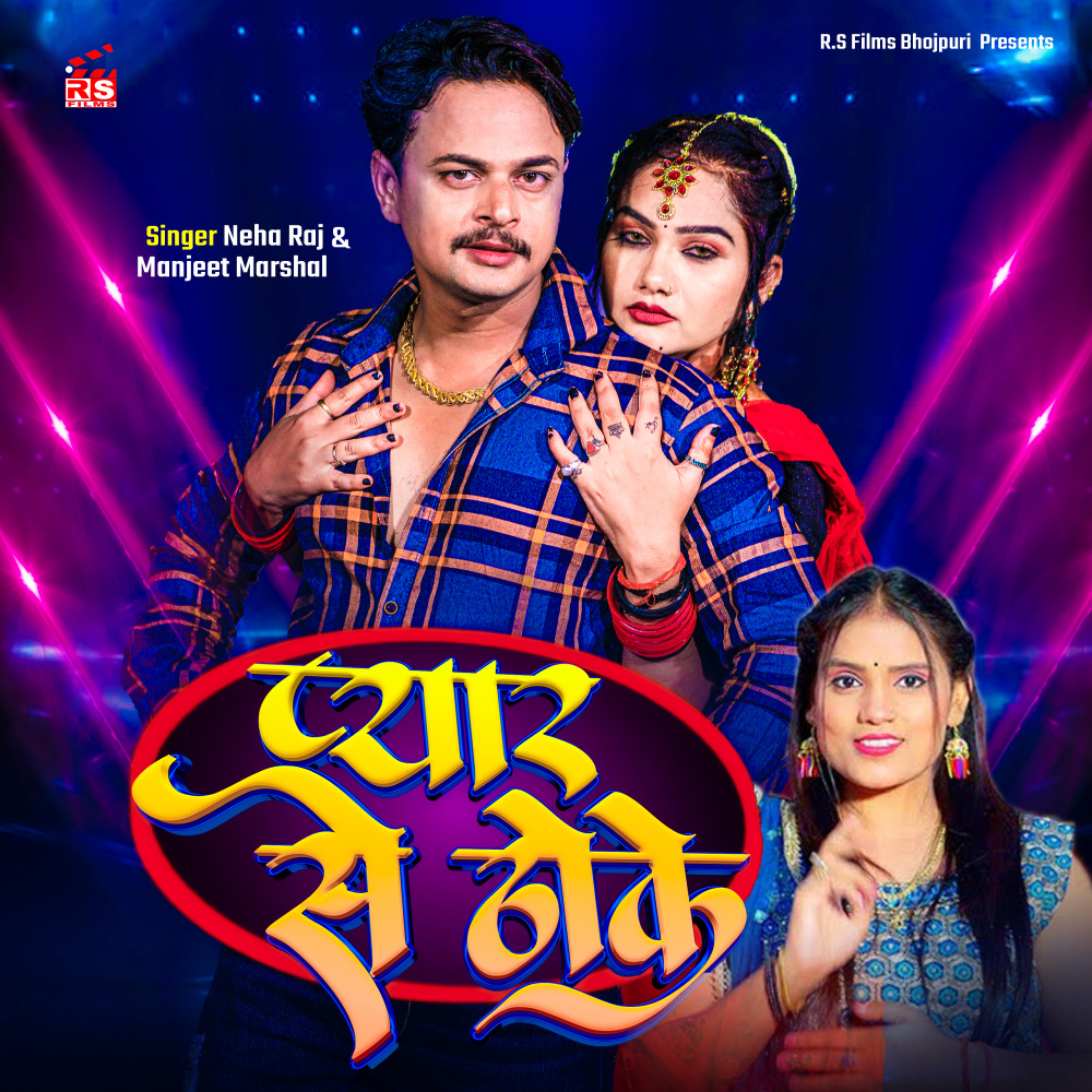 Pyaar Se Thoke