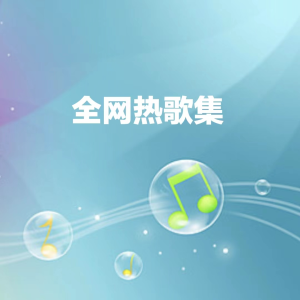 Listen to 骗-张碧晨 song with lyrics from 声音恋人
