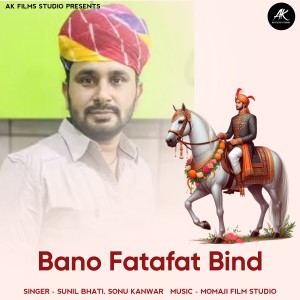 Listen to Bano Fatafat Bind song with lyrics from Sunil Bhati
