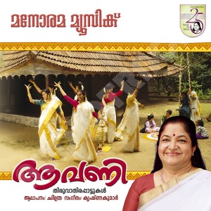 Listen to Yami Yami song with lyrics from K S Chitra