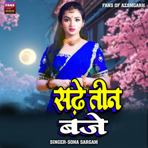 Listen to Sadhe Teen Baje song with lyrics from Sona Sargam
