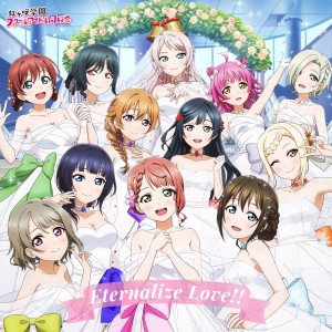 收聽指出毬亜的Eternalize Love!! (エマ・ヴェルデ Solo Ver.)歌詞歌曲
