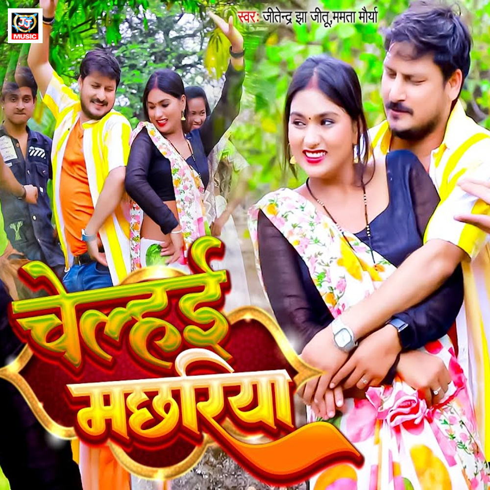 Chelhai Machhariya