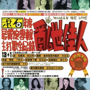 ดาวน์โหลดและฟังเพลง 最浪漫的事 พร้อมเนื้อเพลงจาก 赵咏华