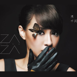 Listen to Departure of Love song with lyrics from 冯千芮