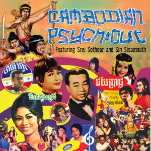 ดาวน์โหลดและฟังเพลง Wooly Bully พร้อมเนื้อเพลงจาก Ros Sereysothea