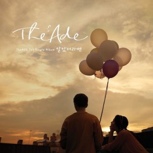 ดาวน์โหลดและฟังเพลง If I've Known พร้อมเนื้อเพลงจาก The Ade