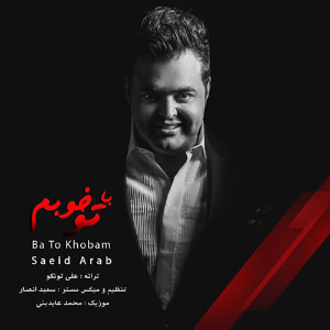 Dengarkan lagu Ba To Khoobam nyanyian Saeed Arab dengan lirik