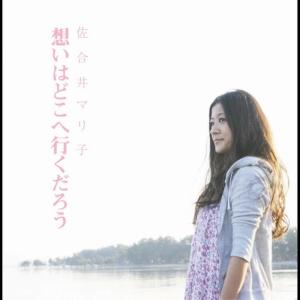收聽Mariko Sagoi的Kirakira歌詞歌曲