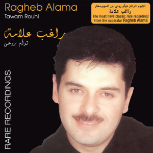 ดาวน์โหลดและฟังเพลง Bahabk Zay Ma Enti พร้อมเนื้อเพลงจาก Ragheb Alama