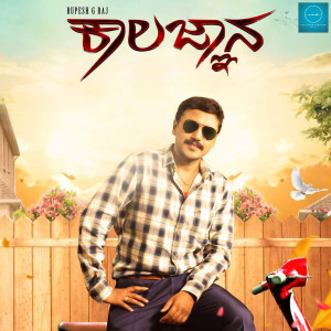 Album Kalajnana (Original Motion Picture Soundtrack) from 