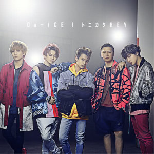 อัลบัม Tonikaku Hey ศิลปิน Da-iCE