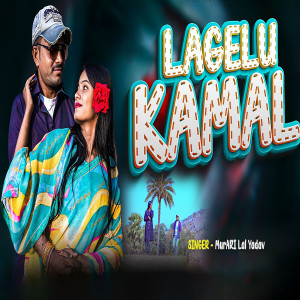Listen to Lagelu Kamal song with lyrics from Murari Lal Yadav