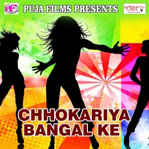 Listen to Chale Na Kam Marad Boka Se song with lyrics from Munif Marshal