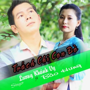 收聽Bao Hung的Tiền Thắng Tình Thua (Remix)歌詞歌曲