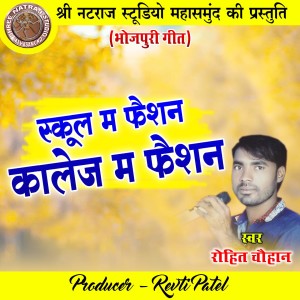 Album School Ma Faishion College Ma Faishion from 