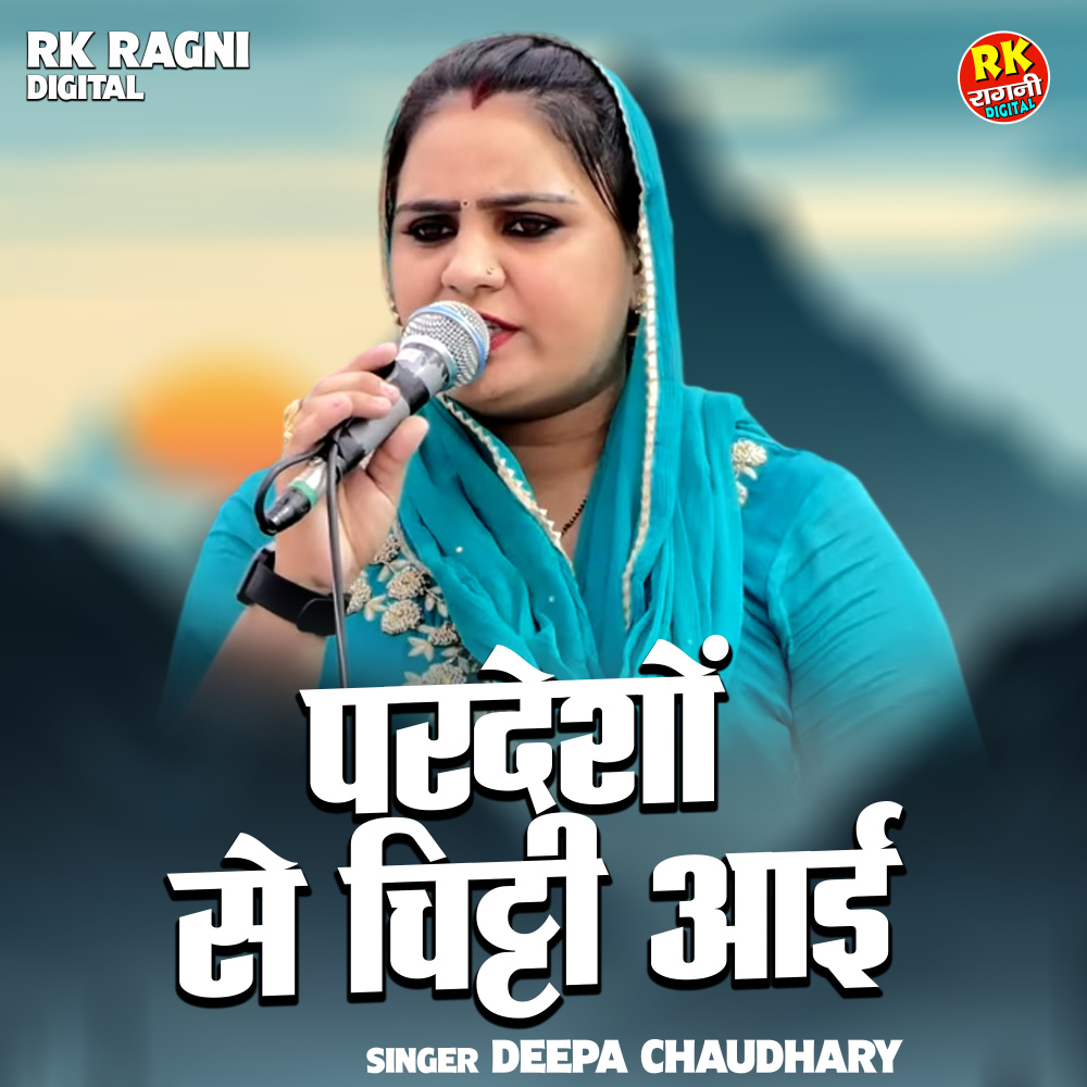 Pradeshon Se Chitthi Aai (Hindi)