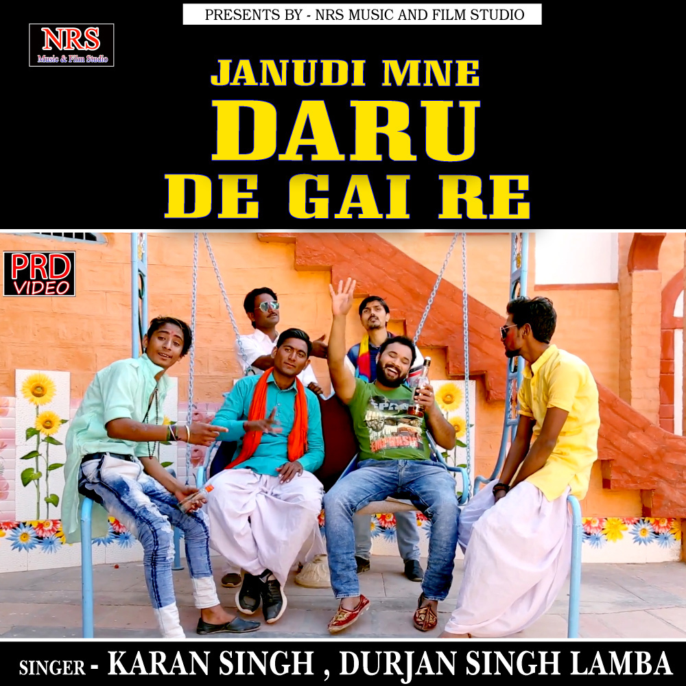 Janudi Mne Daru De Gai Re (Explicit)