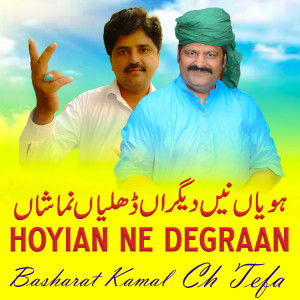 Listen to Hoyian Ne Degraan song with lyrics from Basharat Kamal