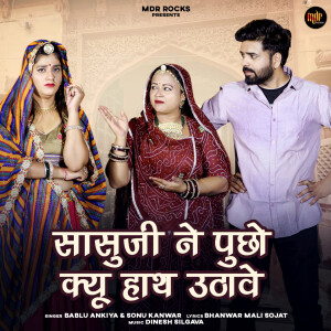 Album Sasuji Ne Pucho Kyo Hath Uthave from Bablu Ankiya