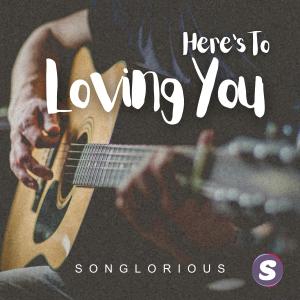 收聽Songlorious的Here's To Loving You歌詞歌曲