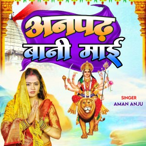 Aman Anju的专辑Anpadh Bani E Mai