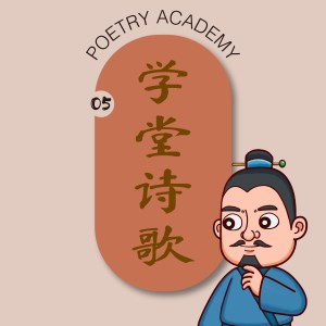 Listen to 清平乐·村居 song with lyrics from 李媤婼