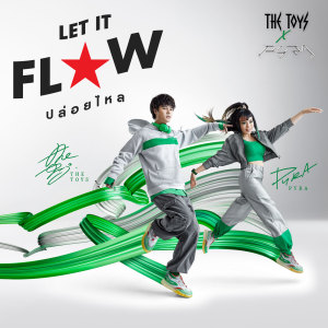 Album ปล่อยไหล (Let it flow) from TOYS