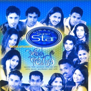 ดาวน์โหลดและฟังเพลง Adambarakari พร้อมเนื้อเพลงจาก Pradeep Rangana