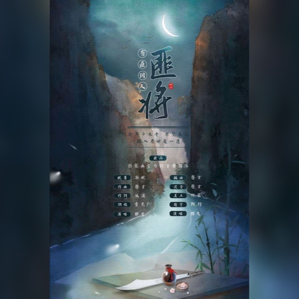 匪将 (完整版)