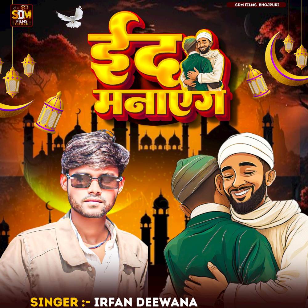 EID Manaenge