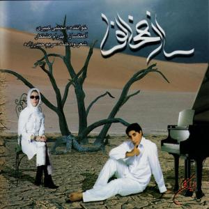 ดาวน์โหลดและฟังเพลง Mix พร้อมเนื้อเพลงจาก Mojtaba Kabiri