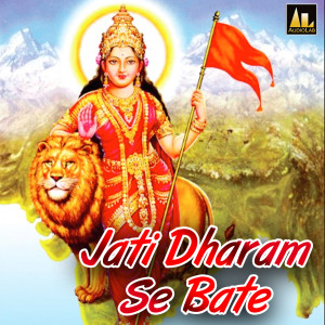 Listen to Jati Dharam Se Bate song with lyrics from Himanshu