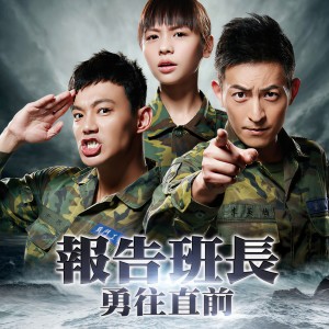 收聽張與辰的愛的武裝歌詞歌曲