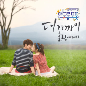 ดาวน์โหลดและฟังเพลง Come a little closer (inst) (Instrumental) พร้อมเนื้อเพลงจาก Hyolyn