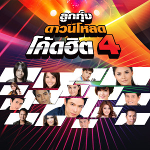 ดาวน์โหลดและฟังเพลง หายใจรอใจที่หาย พร้อมเนื้อเพลงจาก เปาวลี พรพิมล