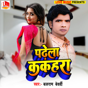 Album Padhela Kakhara from Balram Bedardi
