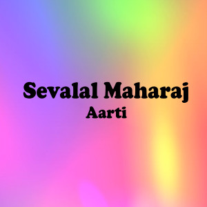 Listen to Sevalal Maharaj Aarti (Remix) song with lyrics from Arjun Kumar