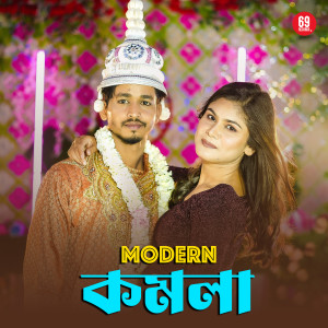 Listen to Modern Komola song with lyrics from Jonab Ali