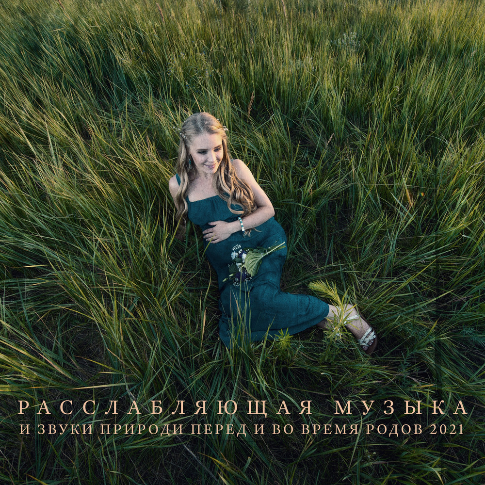 Жизнь в унисон