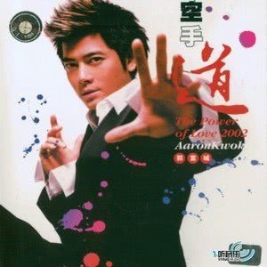 ดาวน์โหลดและฟังเพลง Wo Yong Gan พร้อมเนื้อเพลงจาก 郭富城
