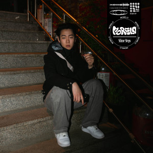 ดาวน์โหลดและฟังเพลง Slime Steps พร้อมเนื้อเพลงจาก morelo