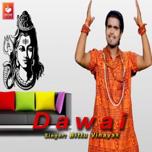 ดาวน์โหลดและฟังเพลง Dawai พร้อมเนื้อเพลงจาก Bittu Vinayak