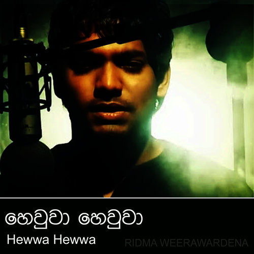 Hewwa Hewwa