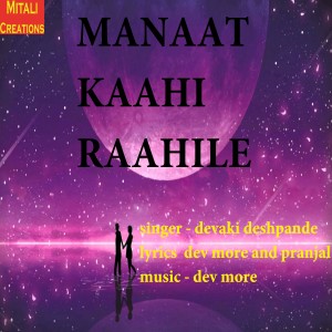 Dengarkan lagu Manaat Kaahi Raahile nyanyian Devaki Deshpande dengan lirik