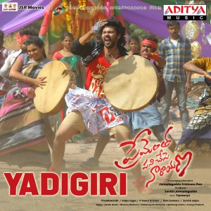 Album Yadagiri (From "Prementha Panichese Narayana") from Yajamanya