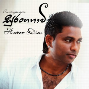 ดาวน์โหลดและฟังเพลง Maya พร้อมเนื้อเพลงจาก Hector Dias