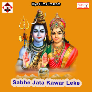 Listen to Baje Bajrangi Ke Bhajan song with lyrics from Bajrangi Yadav