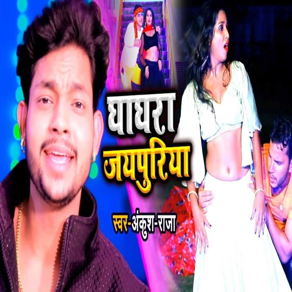 Ghagra Jaipuria
