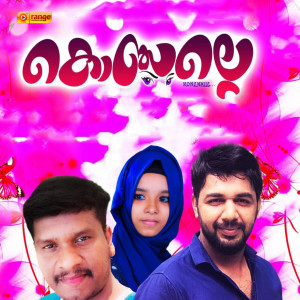 Listen to Novichathalle(M) song with lyrics from Bhasheer Kavumpuram